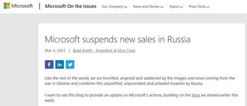 微软宣布暂停在俄罗斯销售所有新的产品和服务